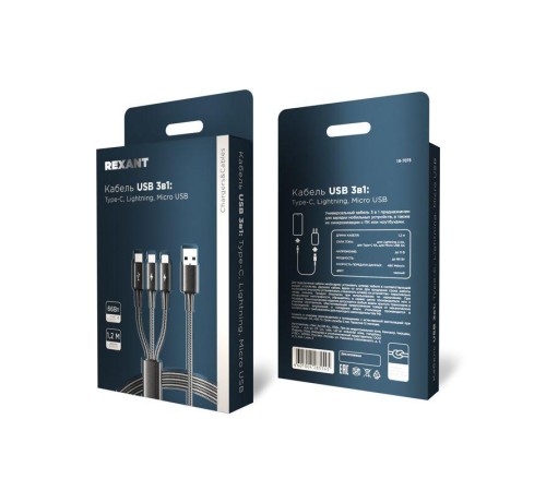 Кабель USB 3в1 Type-С (6А) Lightning (2.4А) micro USB (3А) 1.2м черн. оплетка световая индикация Rexant 18-7075 Кабель USB 3в1 Type-С (6А) Lightning (2.4А) micro USB (3А) 1.2м черн. оплетка световая индикация Rexant 18-7075